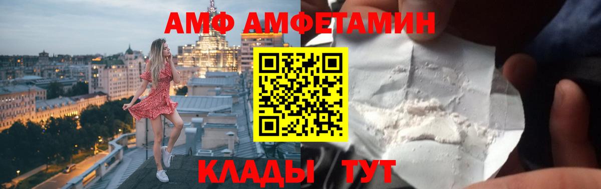 Амфетамин Розовый  Вход с VPN  мориарти официальный сайт  Трёхгорный  Амфетамин 