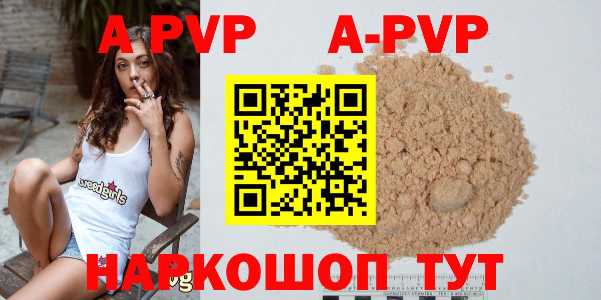 Трёхгорный  Alpha-PVP  Вход с VPN  А ПВП СК 