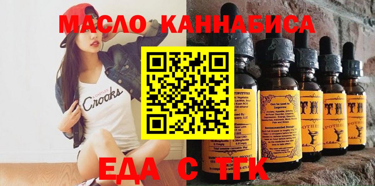 Canna-Cookies конопля Трёхгорный