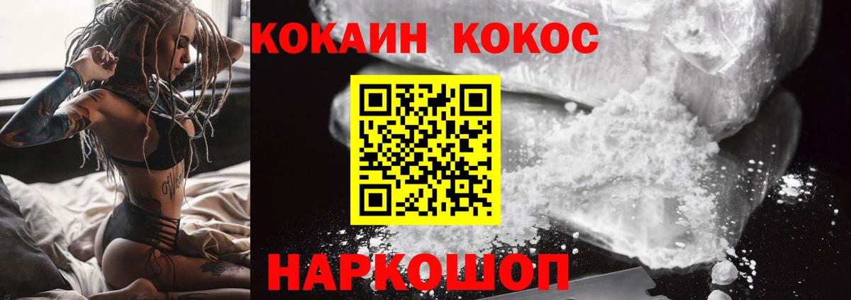 Кокаин Эквадор Трёхгорный