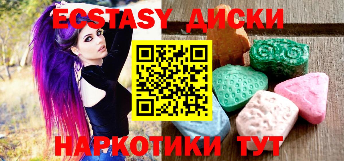Трёхгорный  Ecstasy таблы  Ecstasy  Вход с VPN 