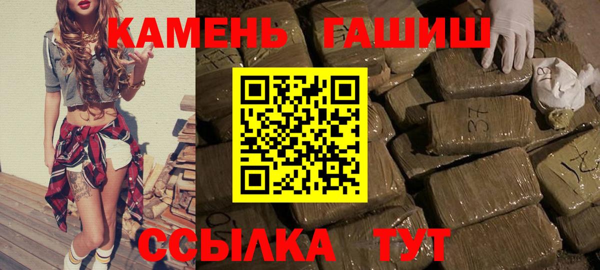 ГАШ гашик  Гашиш  Трёхгорный  Вход с VPN 