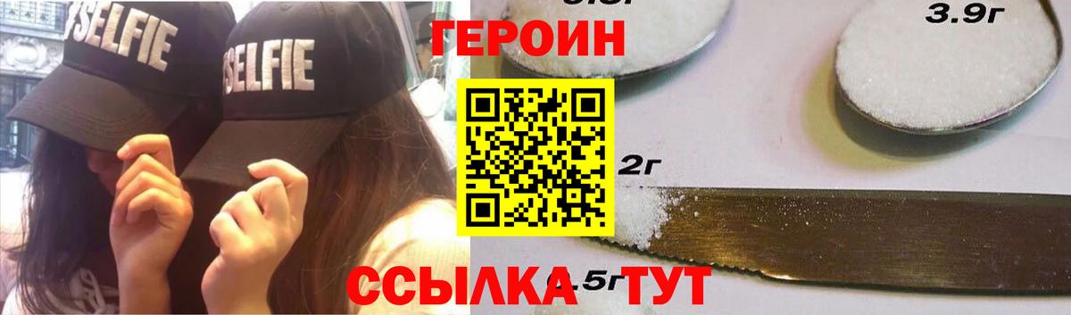 Трёхгорный  ГЕРОИН хмурый  Вход с VPN 