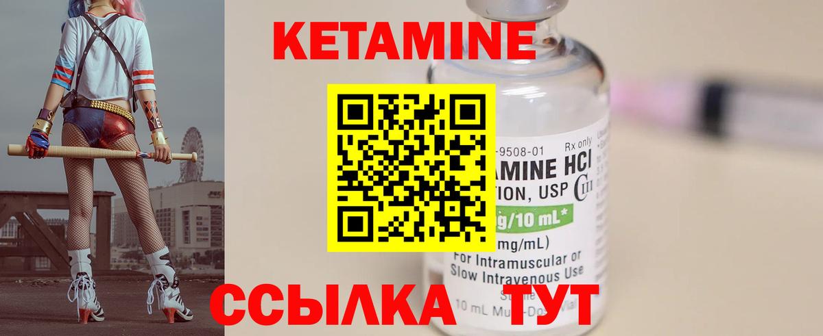 Трёхгорный  КЕТАМИН VHQ  Кетамин ketamine  Вход с VPN 