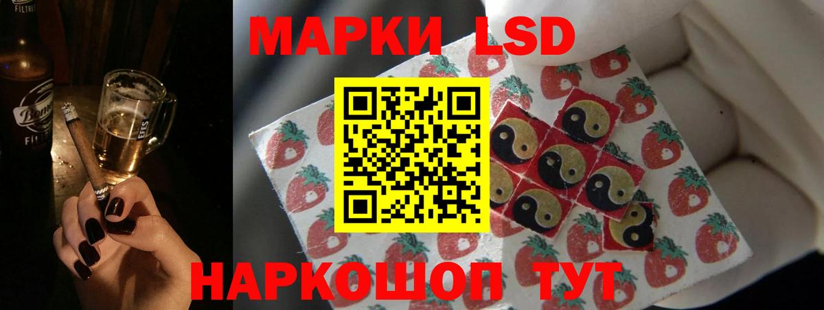 ЛСД экстази кислота Трёхгорный