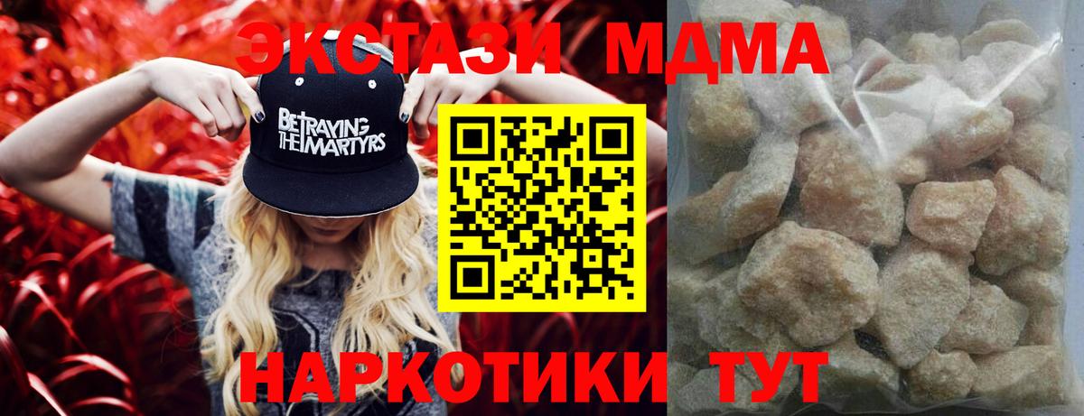 MDMA crystal Трёхгорный
