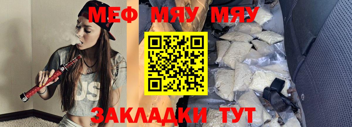 Мефедрон  Мефедрон mephedrone  Мефедрон 4 MMC  Вход с VPN  МЕФ  Трёхгорный 