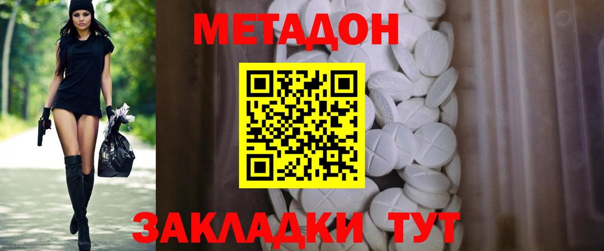 Метадон мёд  Вход с VPN  Трёхгорный 