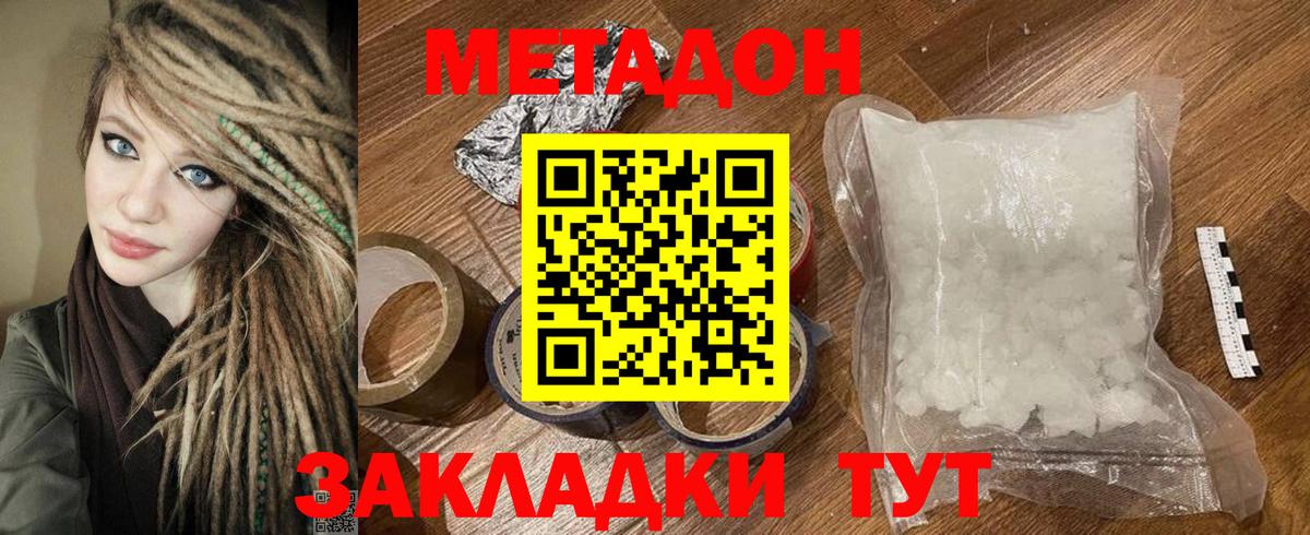 МЕТАДОН methadone Трёхгорный