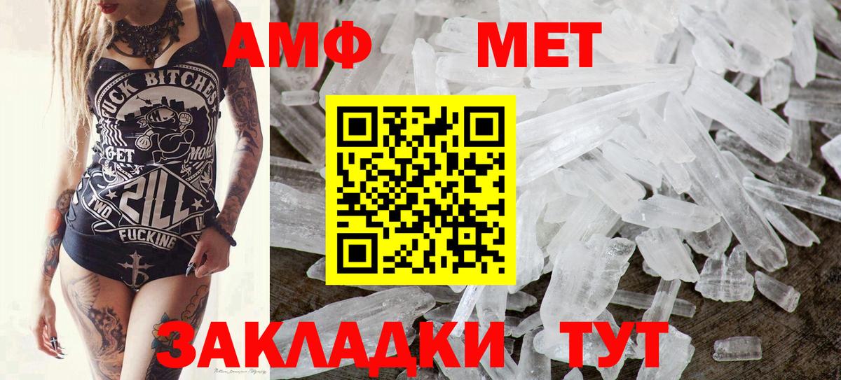 Трёхгорный  Метамфетамин Декстрометамфетамин 99.9%  Вход с VPN 