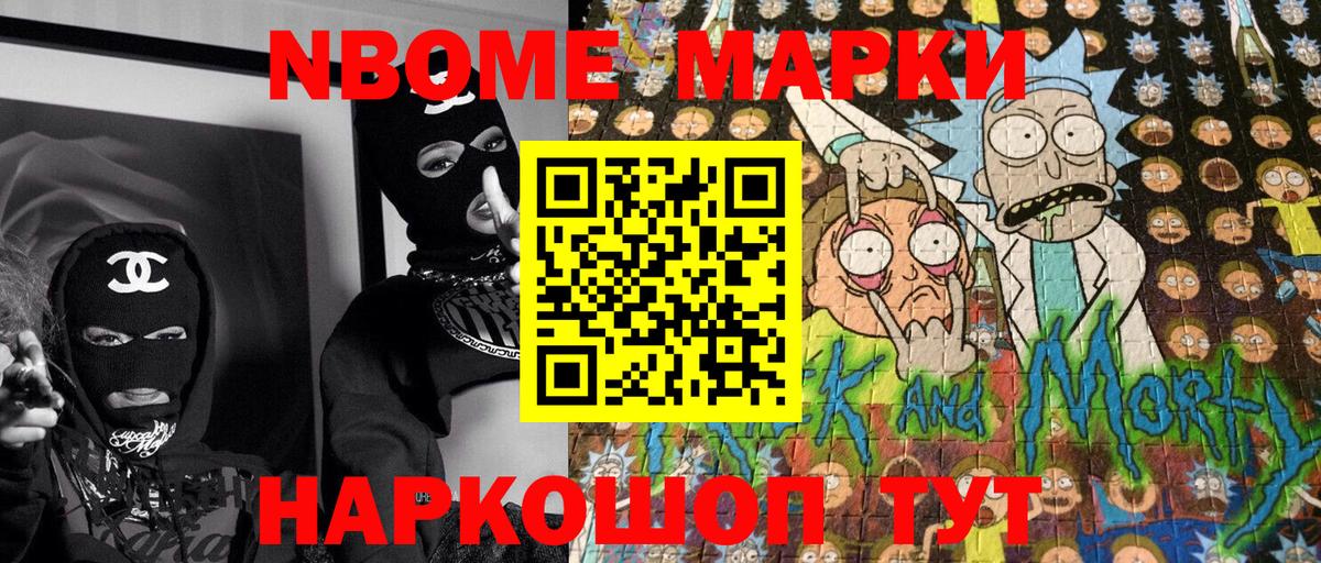 Трёхгорный  Марки N-bome 1,5мг  Марки N-bome 1,5мг  Вход с VPN 