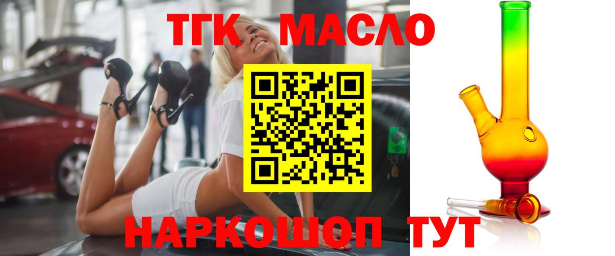 Дистиллят ТГК концентрат Трёхгорный