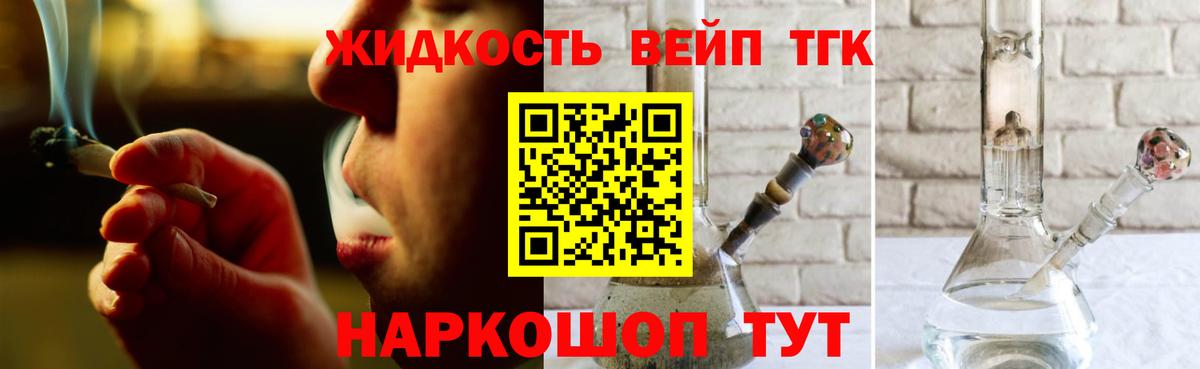 ТГК Wax  Вход с VPN  наркошоп  Трёхгорный  Дистиллят ТГК гашишное масло 